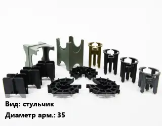 Фиксатор арматуры стульчик D=35